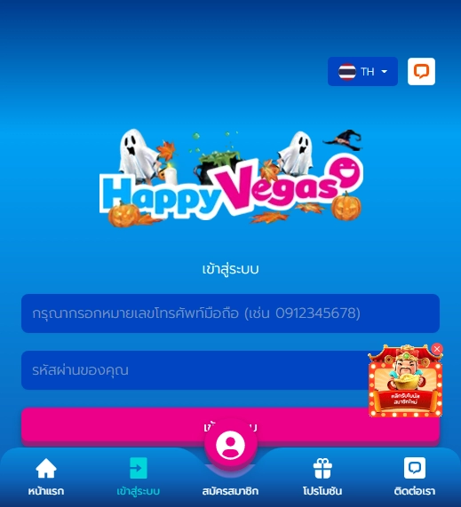 Happy Vegas Casino